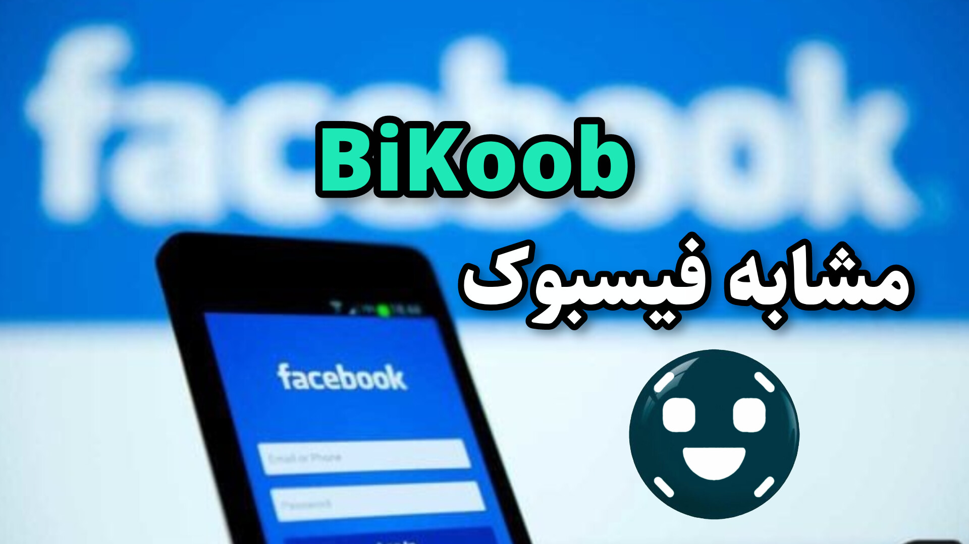 bikoob similar facebook