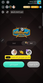 بازی بیلیارد 