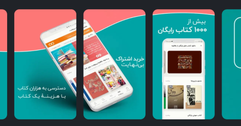 طاقچه کتاب صوتی