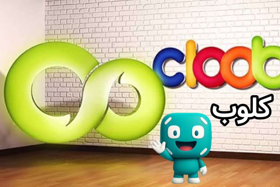 کلوب cloob