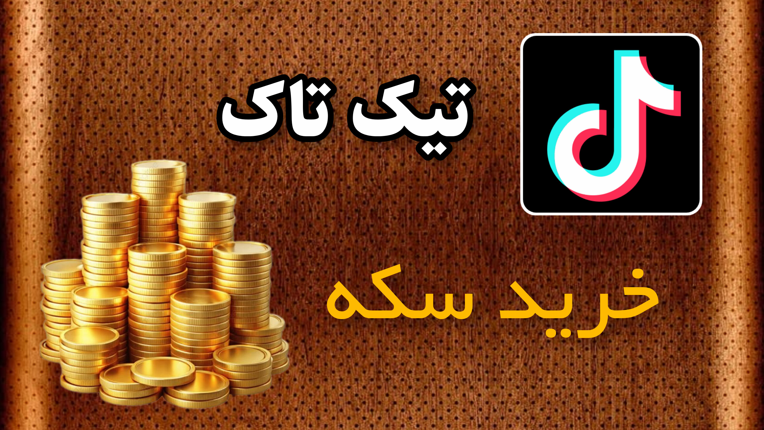coins tiktok