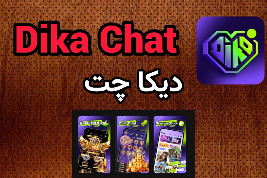 دیکا چت Dika