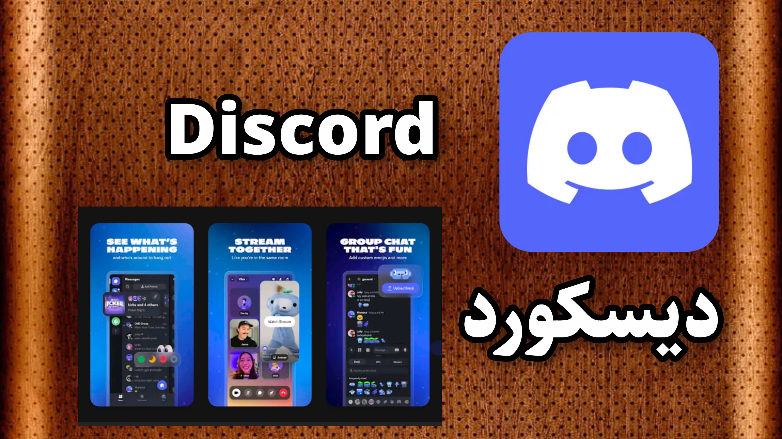 discord