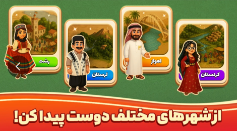 بازی دومینو