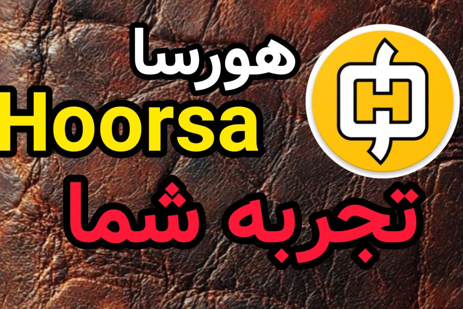 experience in hoorsa