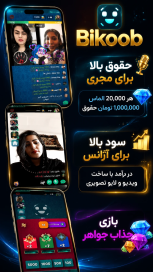 لایو تصویری Live Video