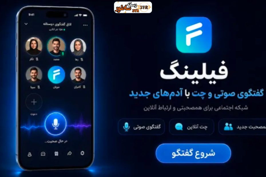 فیلینگ کلاب