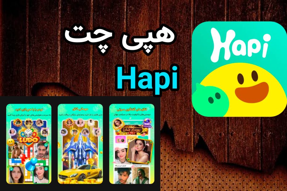 هپی چت