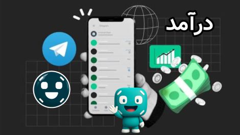 درآمد تلگرام