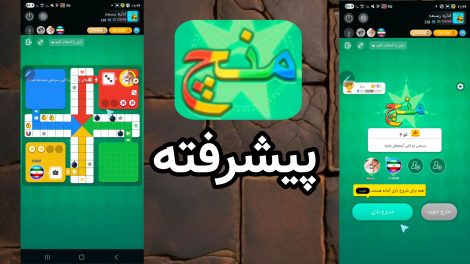 بازی منچ آنلاین 3 بازی منچ آنلاین