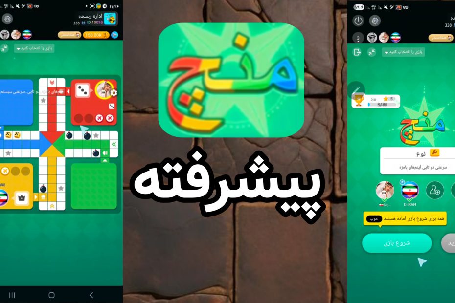 بازی منچ آنلاین