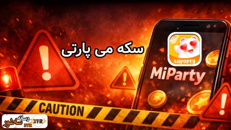 سکه می پارتی MiParty