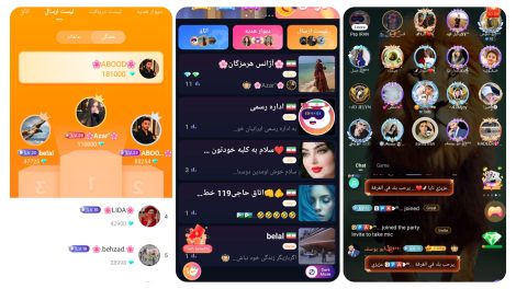برنامه چت صوتی