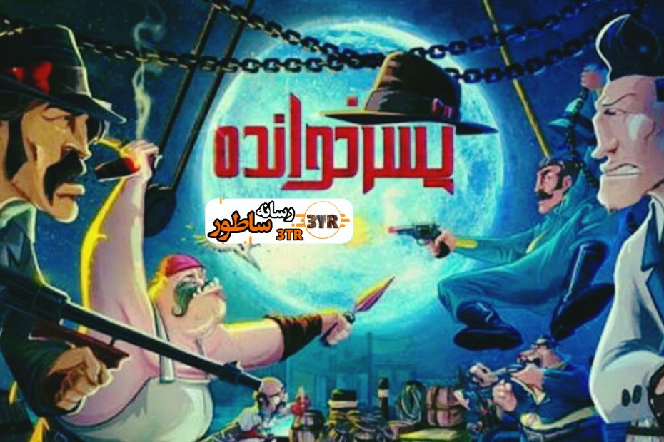 پسرخوانده