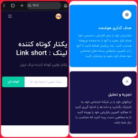 کوتاه کننده لینک