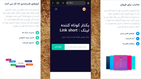 کوتاه کننده لینک