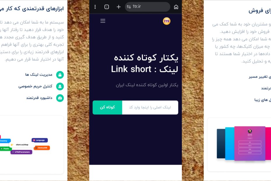 کوتاه کننده لینک