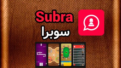 سوبرا Subra