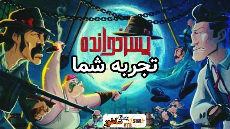 پسر خوانده