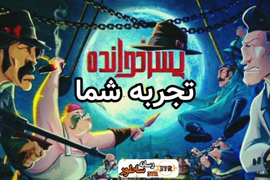 پسر خوانده