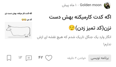 ویرگول virgol 1 ویرگول Virgol