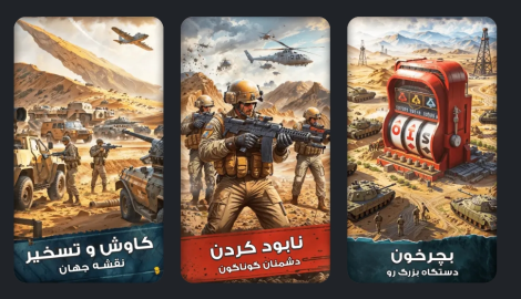 وارمستر