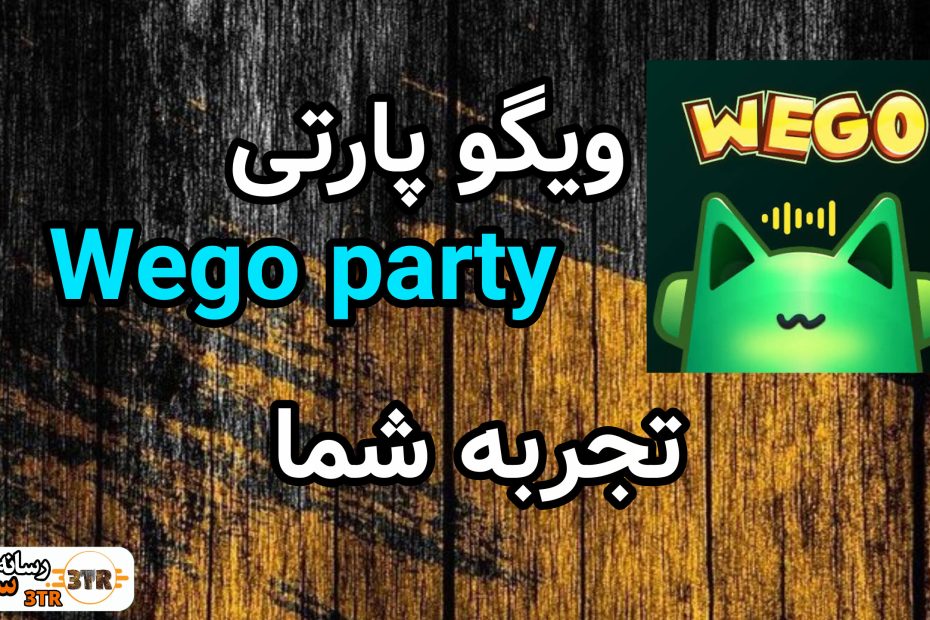 wego party experience