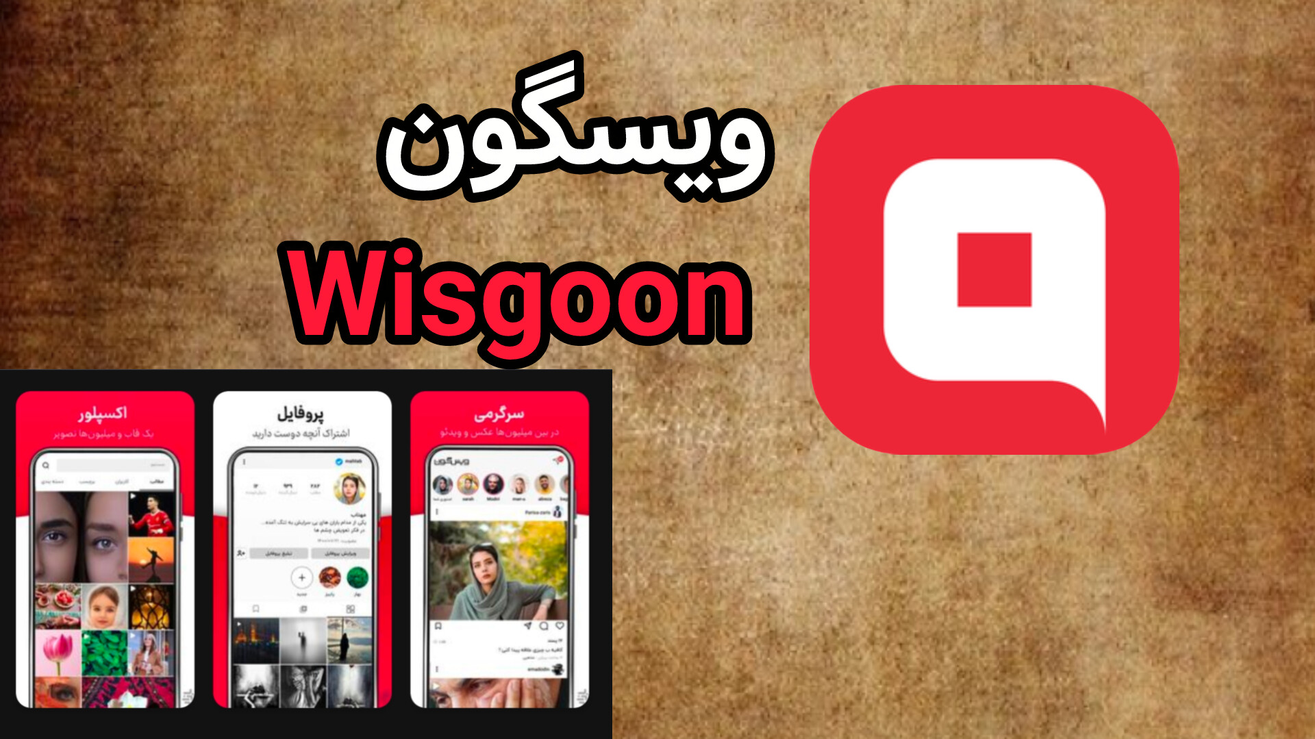 wisgoon