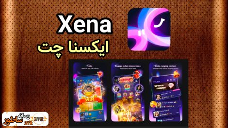 ایکسنا چت Xena