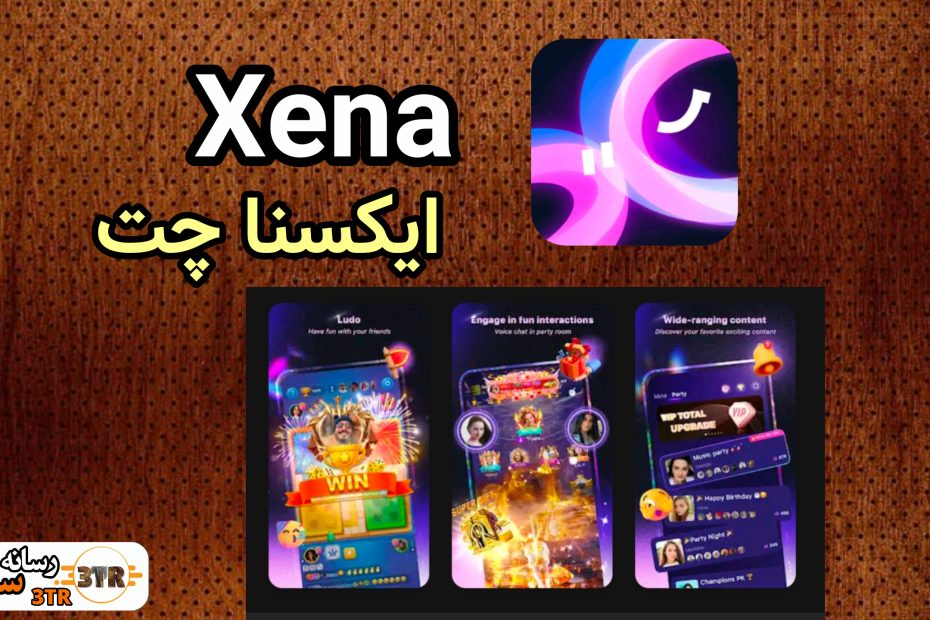 ایکسنا چت Xena