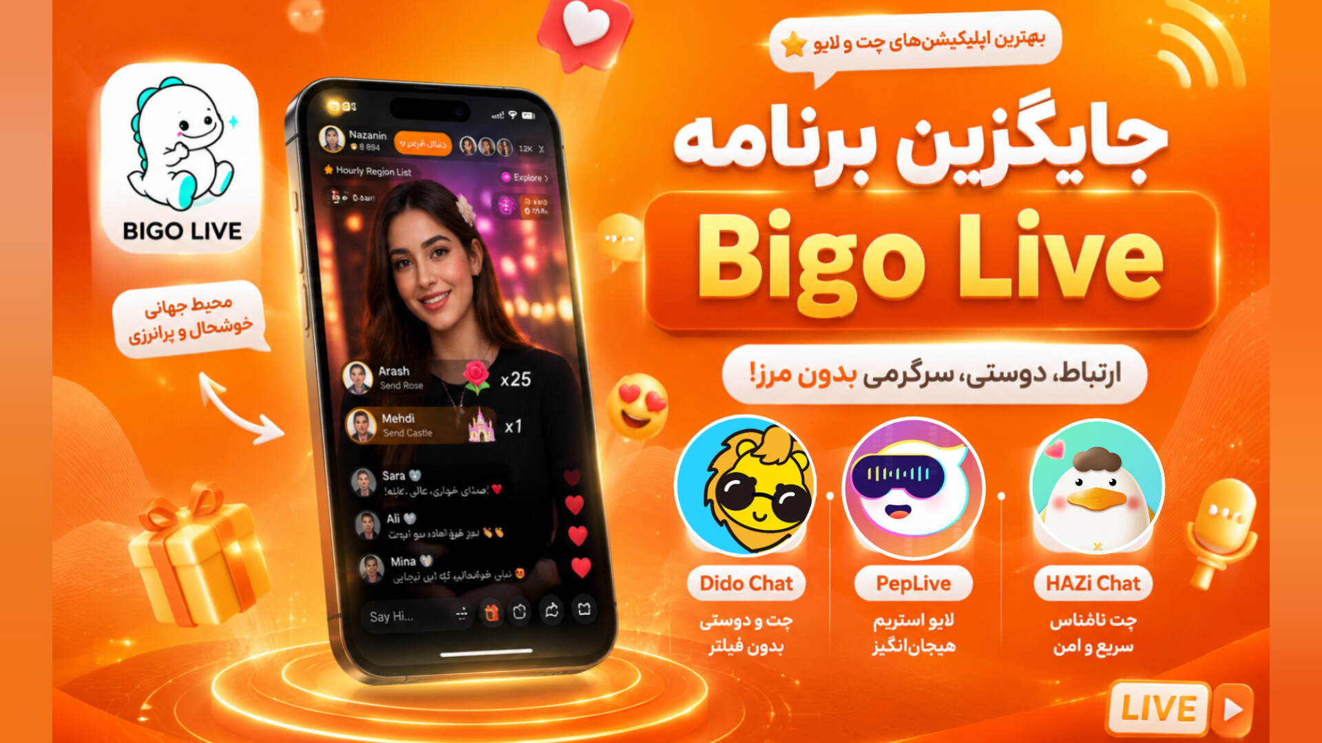 بهترین جایگزین Bigo Live