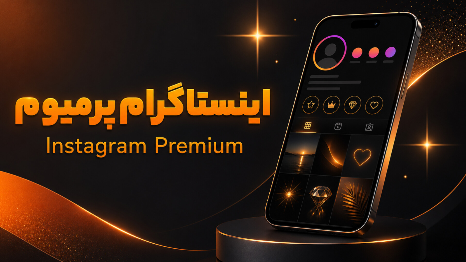 Instagram Premium