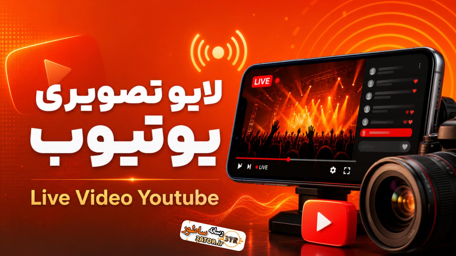 Live Video youtube