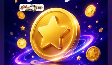 تلگرام استارز Telegram stars 2 تلگرام استارز Telegram stars