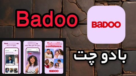 بادو چت Badoo