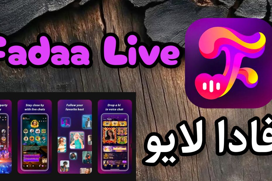 فادا لایو Fadaa Live