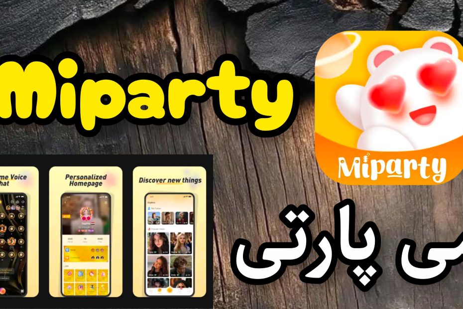 می پارتی Miparty
