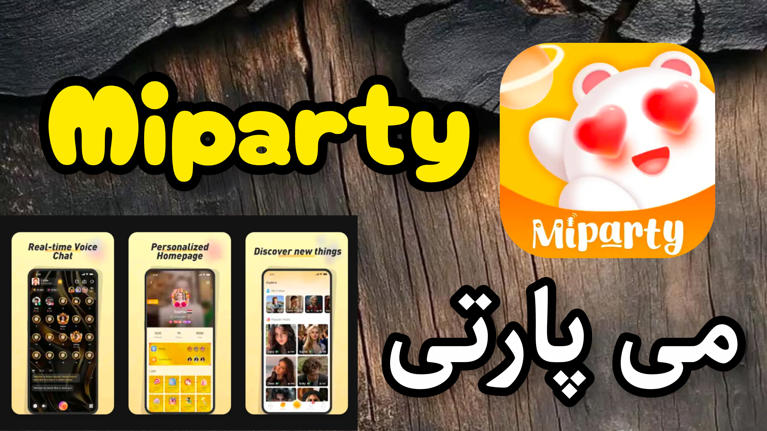 miparty app