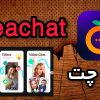 پی چت peachat