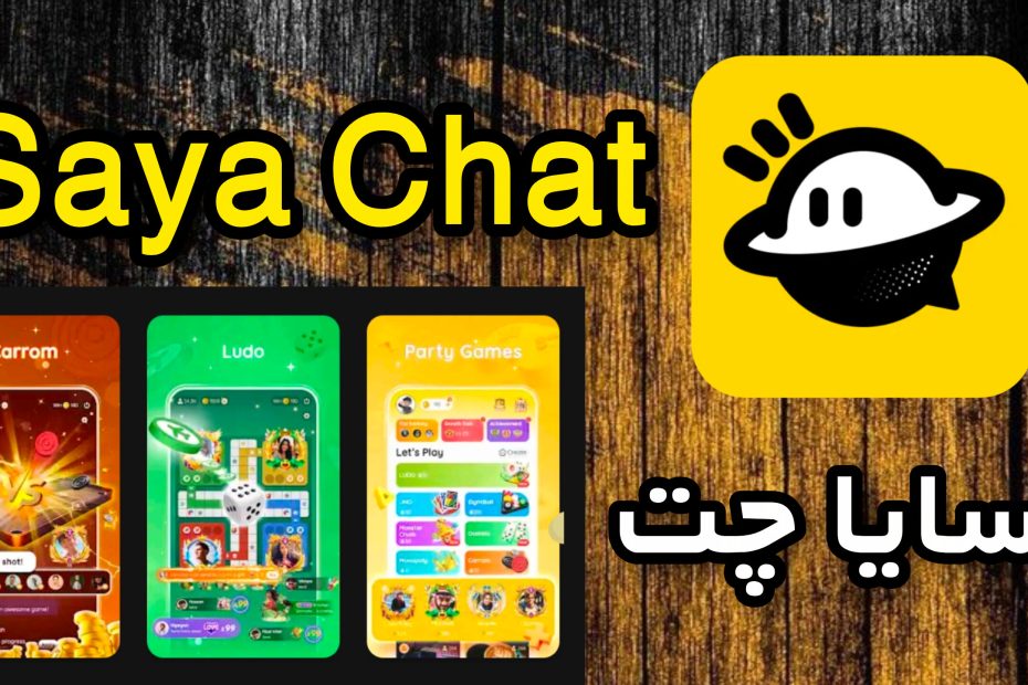 سایا چت Saya chat