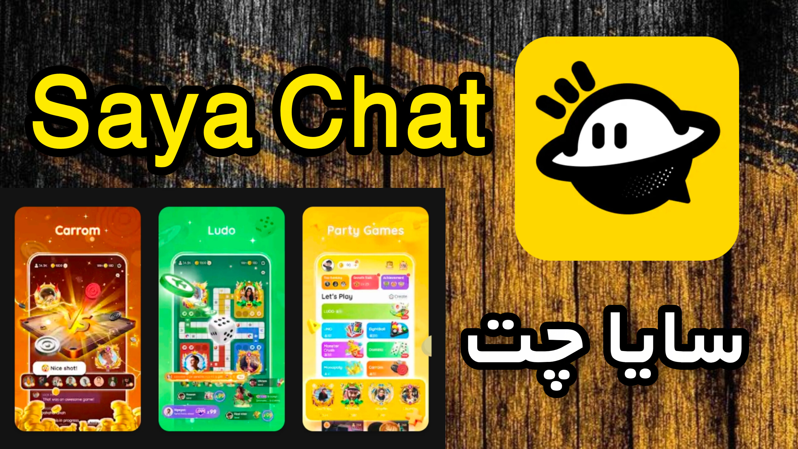 saya chat