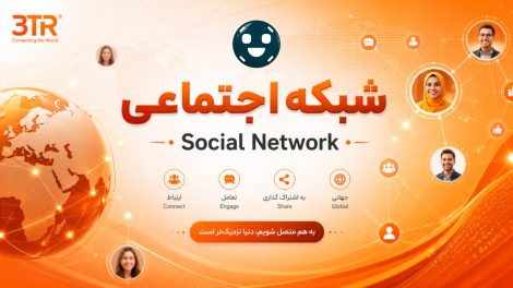 شبکه اجتماعی