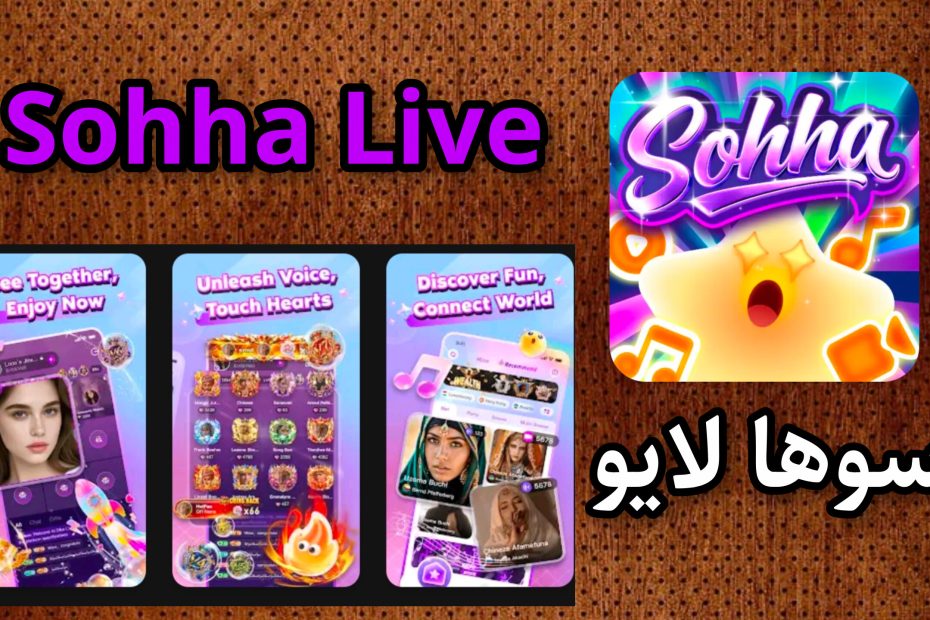 سوها لایو Sohha Live