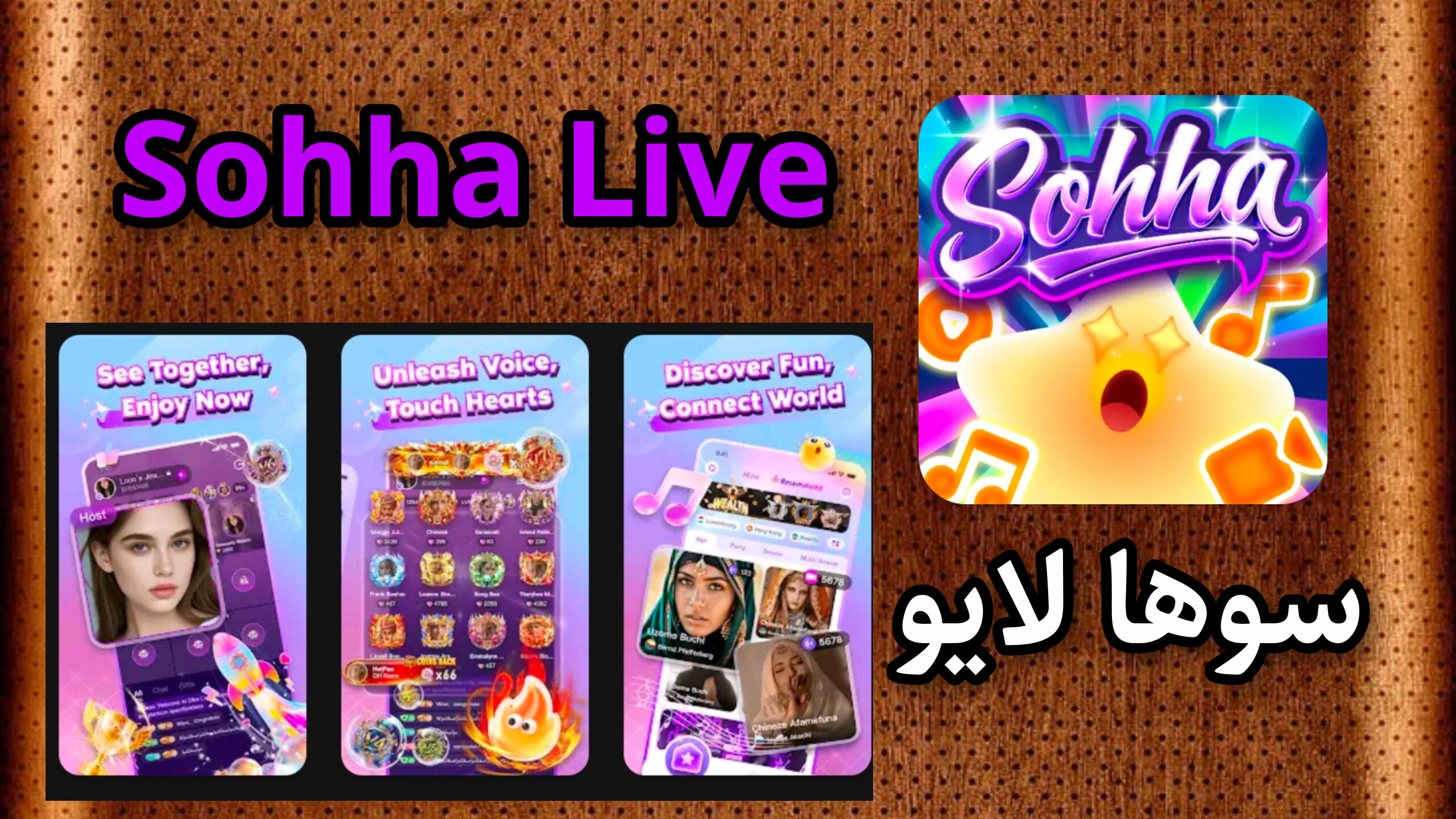 sohha Live