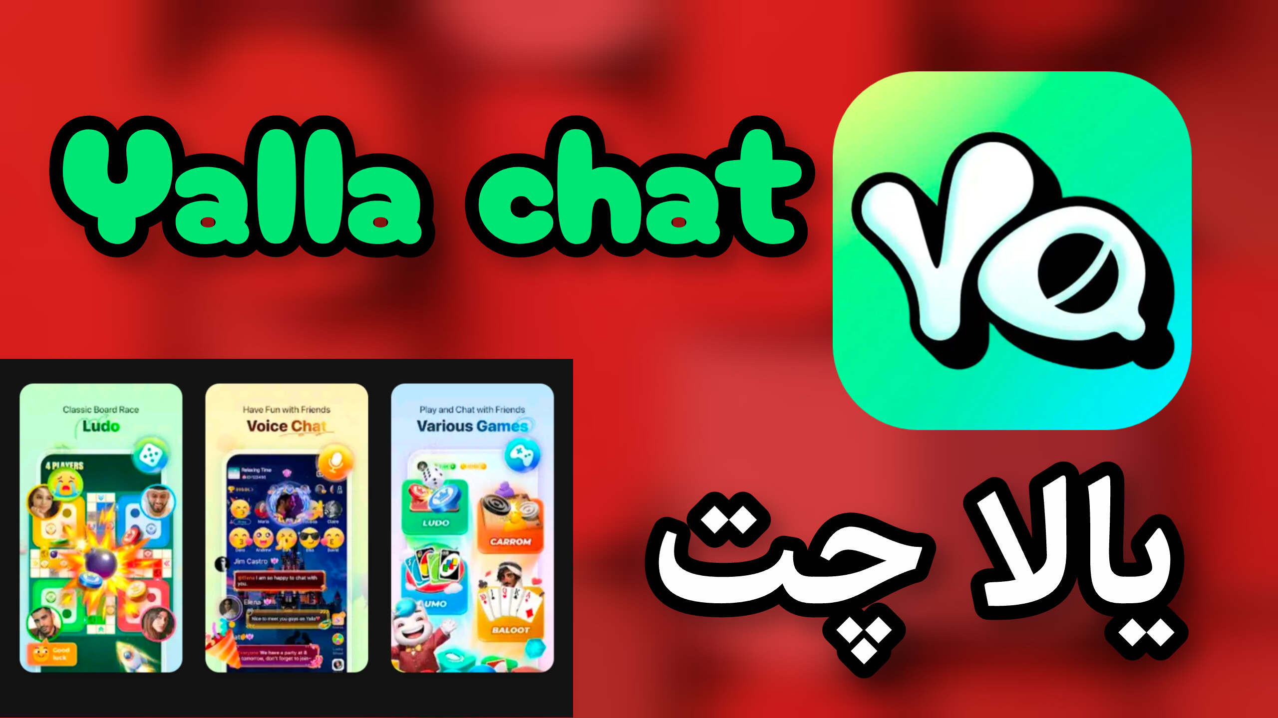 yalla chat app